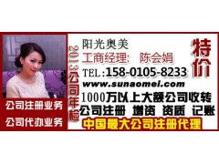 轉(zhuǎn)讓500萬注冊資本教育咨詢公司流程指南