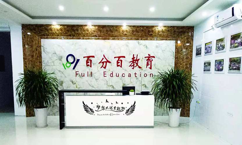 山西百分百教育咨詢 深耕教育咨詢，助力學子精準成長